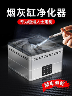 Ashtray for Home Living Room, Creative High-End, Elegant, High-End, Car-Mounted Technology, Smart Air Purifier