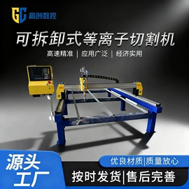 等离子切割机;激光切割机;电焊切割设备