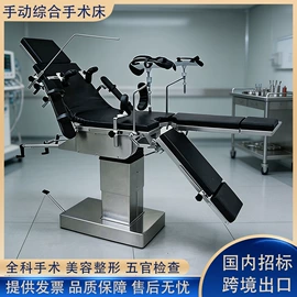 医疗灯具;医用车/床;孕产康复护理（械字号）