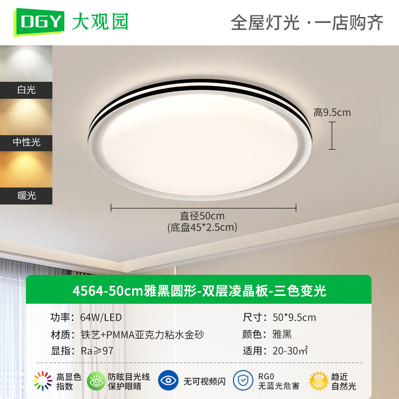 Gran vista jardín sala de estar lámpara de techo atmósfera moderna y simple 2026 nuevo brillo de protección de ojos dormitorio Zhongshan lámpara 357L