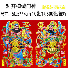 Longevity blessing, sun and moon flocking and hot stamping door gods, fortune, Spring Festival, Guan Gong door stickers, New Year pictures, factory direct sales