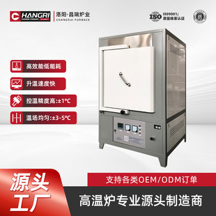 Changrui Furnace 1200 ° C High Temperature Box Muffle Furnace Containing Air Circuit Box Furnace Source Manufacturer