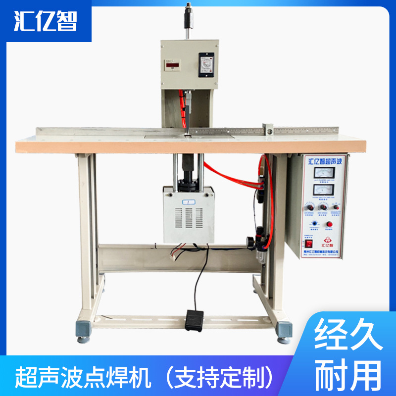 超声波点焊机口罩点带机大气缸切割焊接耳带焊接机切割机裁断机