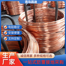 铜包钢铜覆钢圆线 接地引下线避雷接地网镀铜圆钢 石油化工新能源