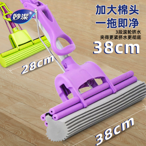 Miaojie sponge mop household absorbent mop household one-mop clean hands-free large flat magic glue-absorbing cotton mop