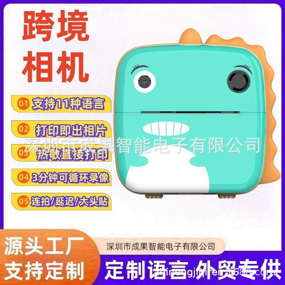Cross -border new shooting will get high -definition children's camera printing camera camera