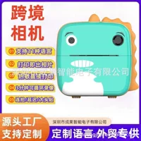 Cross -border new shooting will get high -definition children's camera printing camera camera