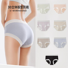秋冬薄款女士内裤莫代尔裸感无痕抗菌裆少女舒适包臀女式内裤女生