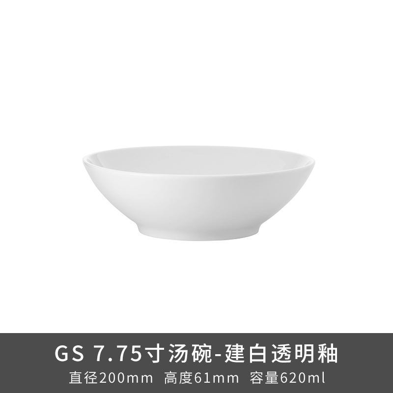 Transfronterizo LZ Luhang cerámica blanca pura cubiertos minimalistas platos de sopa platos de arroz platos de pescado sopa de sopa