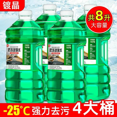Glass agent — anti-freeze - crystal-coated-water-repellent-total-8l-25-anti-freeze-four-large-containers-oil-film-remover-shellac