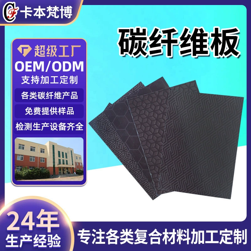 Обработка углеродных пластин на заказ: гравировка и резка на ЧПУ, модели автомобилей и дронов из углеродного волокна, композитные пластины из углеродного волокна