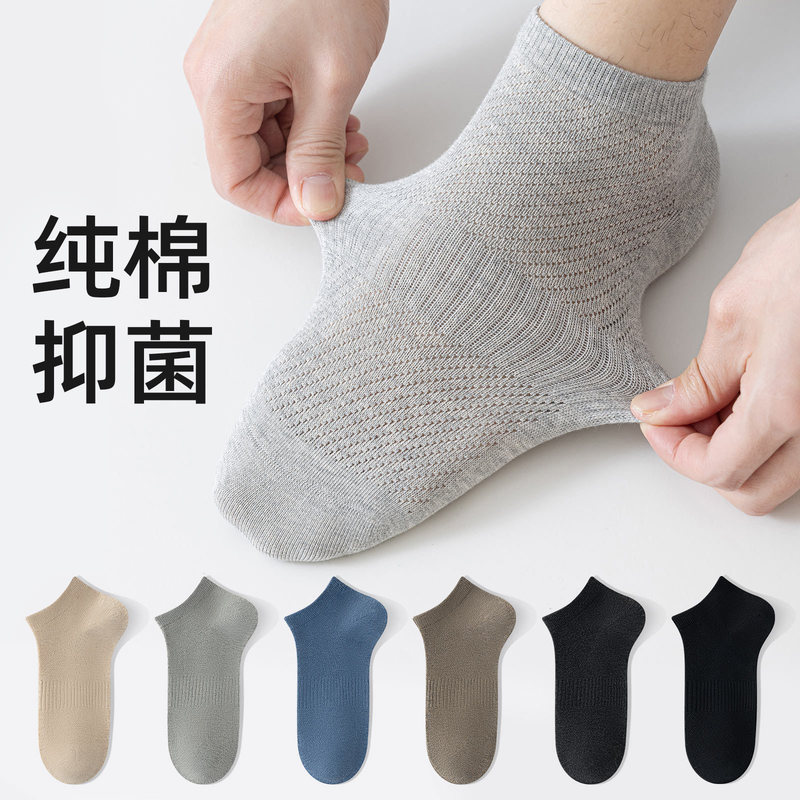 Pure Cotton Socks Men's Sweat-Absorbent and Deodorant Summer Socks Thin Anti-Athlete Boat Socks Sports Socks Mesh Breathable Men's Socks