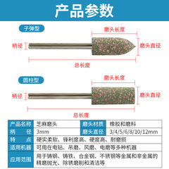 Sesame Polishing Grinding Head Rubber Grinding Head Metal Stainless Steel Jade Mold Polishing Rubber Wheel 3mm Handle Grinding Rod