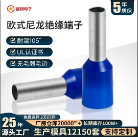 接线端子;冷压端子;电缆附件