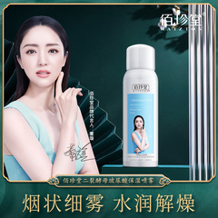 Bai Zhen Tang Schizosaccharomyces Oligosaccharides Moisturizing Facial Spray 150ml Wholesale Pre-Care Hyaluronic Acid Moisturizing Spray