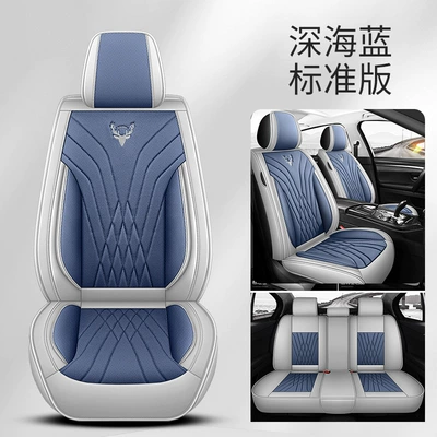 Wholesale Autumn Full-Coverage Car Seat Covers High-End Perforated Leather Car Seat Covers Four-Season Cushions (Four Seasons Pad) - deep-sea-blue-standard-edition-general-purpose
