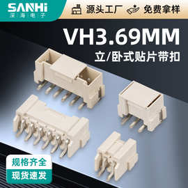 VH3.96卧贴立贴插座连接器接插件带扣插座贴片wafer端子贴片
