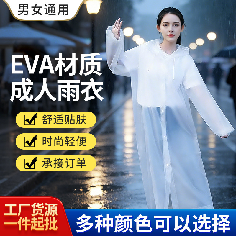 Eva Adult Non-Disposable Outdoor Hiking Long Rain Poncho Heavy Rain Resistant Wide-Mouth Raincoat 100g Rainstorm-Proof Hooded