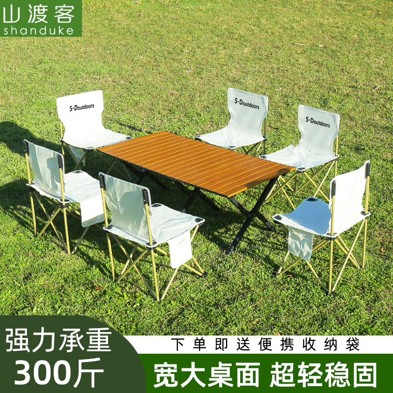 户外折叠桌蛋卷桌便携式轻便露营桌子野营桌椅轻便野炊木纹野餐桌