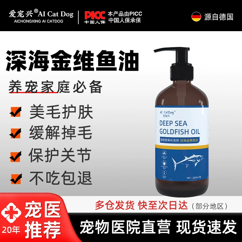Рыбий жир для собак и кошек малого и среднего размера, пищевая добавка из глубоководного рыбьего жира, красота шерсти домашних животных породы померанский шпиц, печень трески, оптовая продажа рыбьего жира
