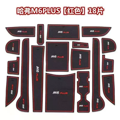 21-24 Models of Haval M6Plus Door Slot Modification, Special Storage Slot Anti-Slip Mat for Haval M6Plus (Anti-slip mat) - 21-24-haval-m6plus-red