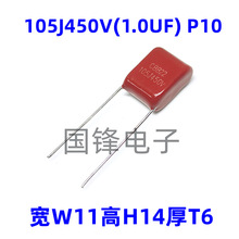 CBB22����105J450V 1UF �ž�10MMȫ�¾۱�ϩ��Ĥ������450V105J K