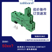 ŷ�޽��� PHOENIX CONTACT 2833521 �̵�������
