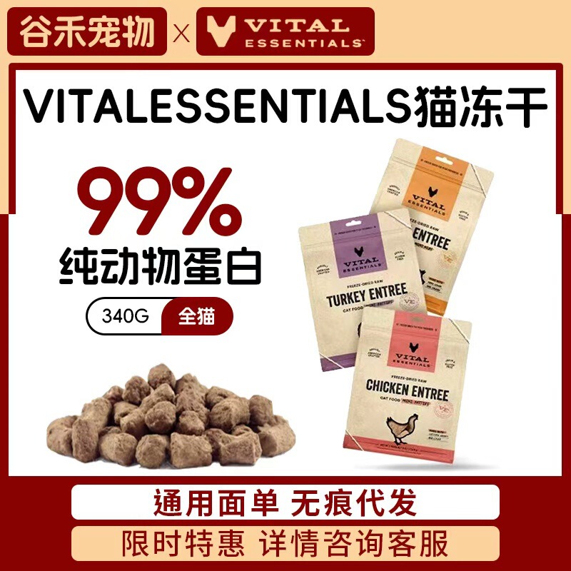 Ve Staple Freeze-Dried Raw Bone Meat Chicken Patties Meat Pellets Cat Snacks Fattening Gills Nutrition Imported Grain-Free Adult Cat Food