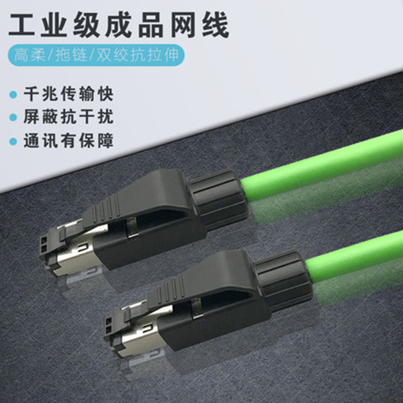 Industrial network cable super six types of high flexible double shield drag chain network cable Profinet EtherCat Ethernet cable
