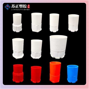 ?PVC���˱��� ���L�Ӻ��i���iĸ16 20 25�����B�Ӽ�86�����i��