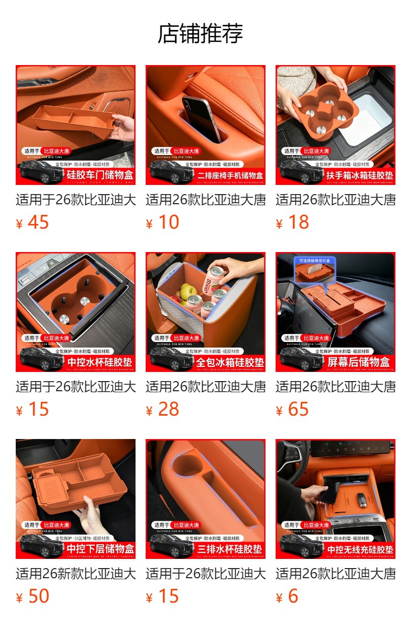 Suitable for 26 Byd Datang Refrigerators, Silicone Mat Full Set Accessories, Anti-Slip Fixed Grid Silicone Accessories