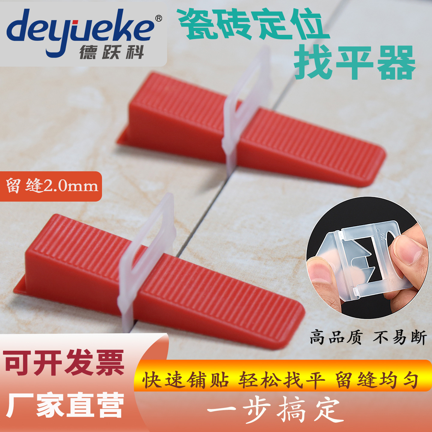 瓷砖找平器调平器底座插片贴瓷砖工具神器2.0mm加厚底座一公斤