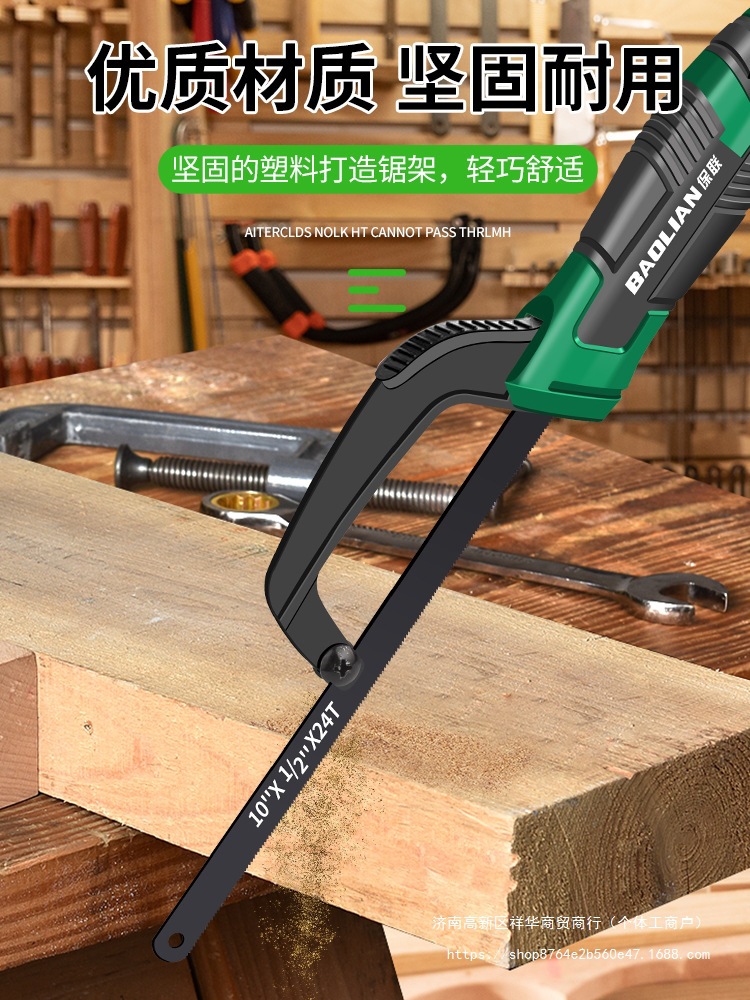 保联手工钢锯手锯木头手持锯家用小型锯铁锯架条金属切割锯子