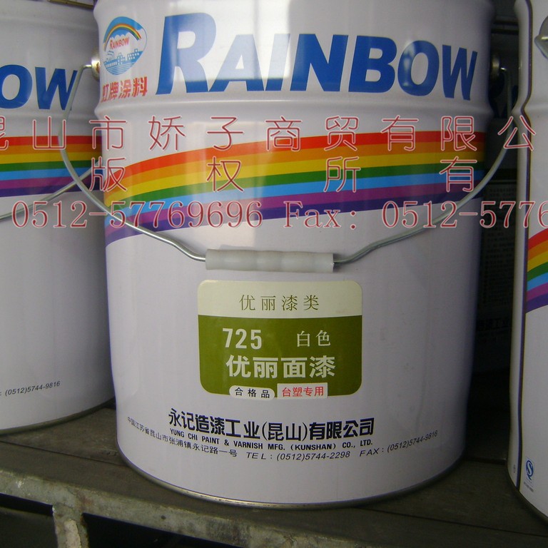 虹牌面漆（PU漆）69#白色聚氨酯塑钢彩钢板等面用色漆耐候性强