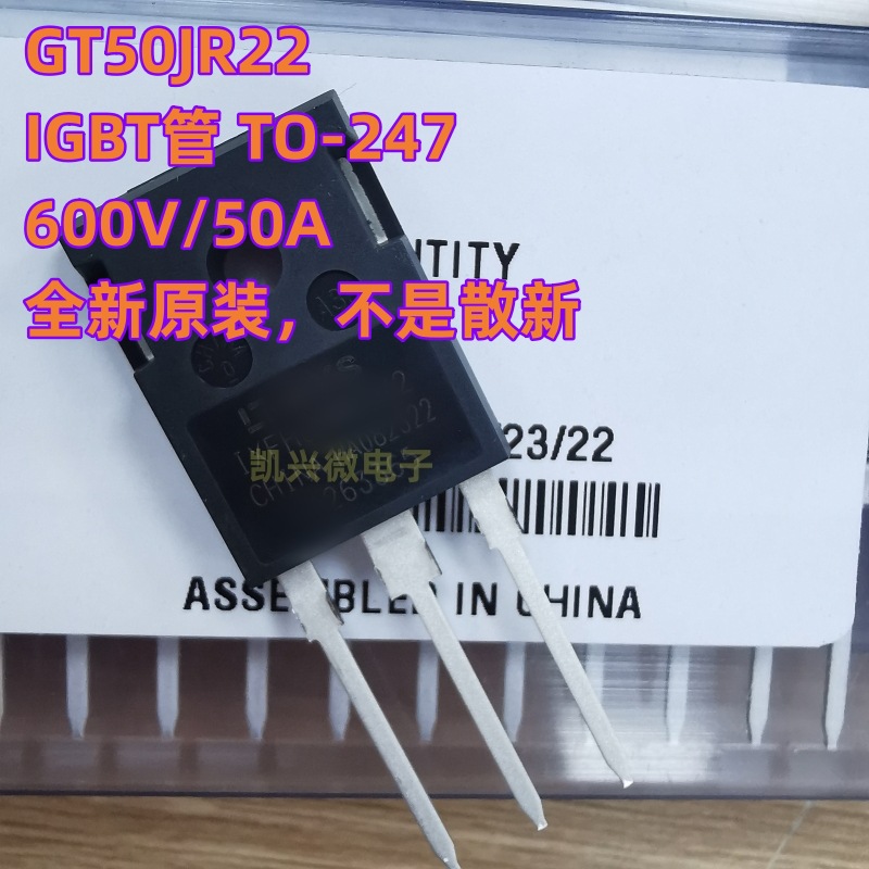 必须原装 GT50JR22 TO-3P 50JR22 电焊机常用IGBT单管 600V50A