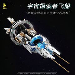 宇宙宇宙船ビルディングブロックスペースステーションロケットシリーズ学生科学技術おもちゃエクスプローラーモデル装飾品クロスボーダー