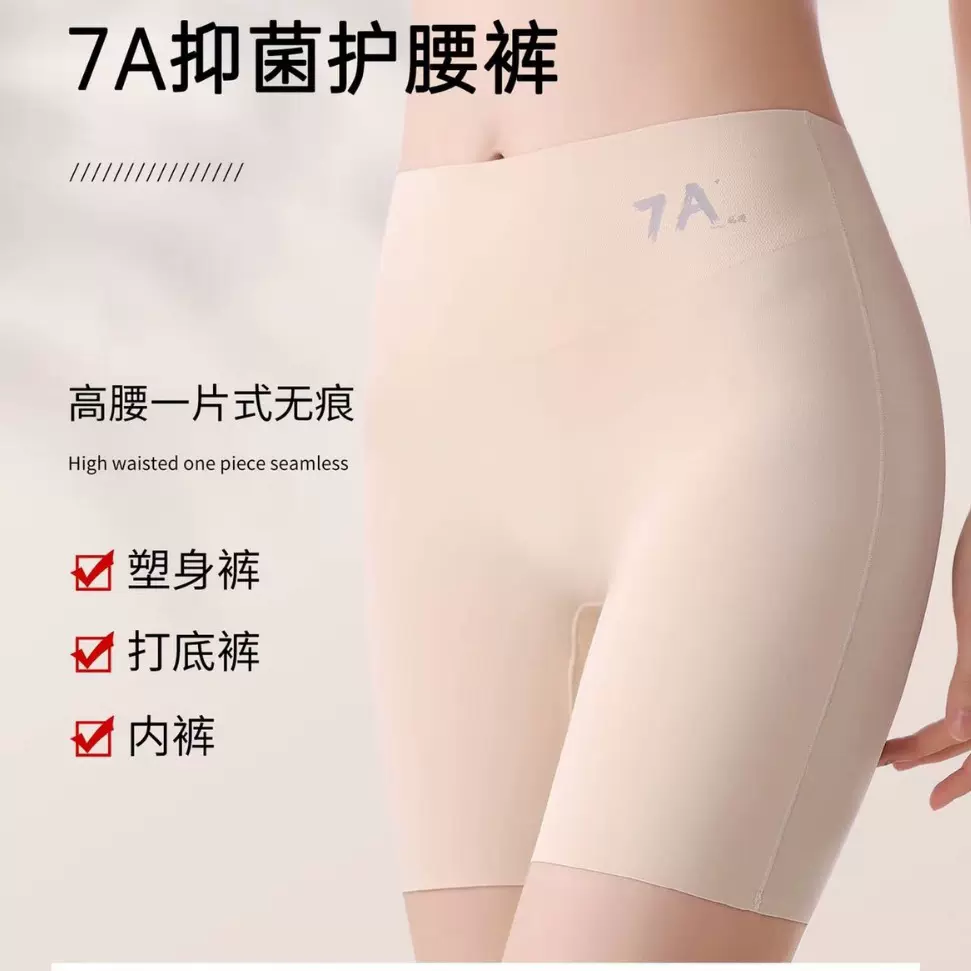 7A抑菌护腰裤双面随意裁女士一裤三穿安全裤塑身裤高腰打底平角裤