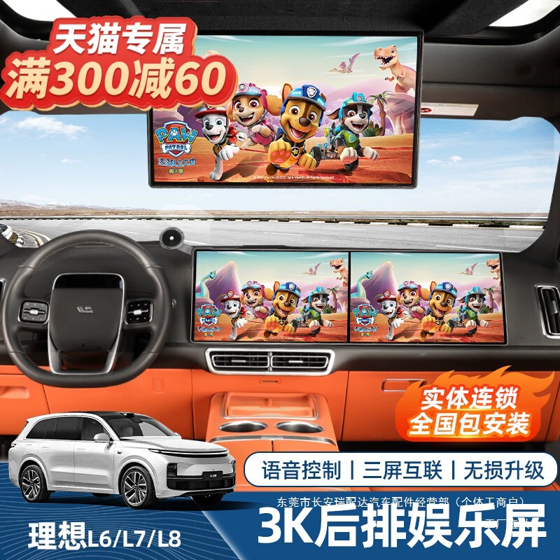 24 модели идеального L8L7L6 специальный задний развлекательный экран без потерь установка автомобильного ТВ модификация аксессуары дисплей Ruipie