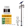 LED light source solar-powered, 4m, 50W, 10W