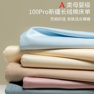 Class A Maternal and Infant Grade 100 Long-staple Cotton Skin-friendly Advanced Feeling Bed Sheet All-cotton Bed Cover Single-piece Quilt Cover Single-piece Pillowcase