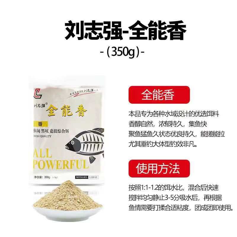 All-round incense 350g