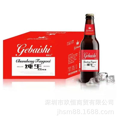 大量批发歌佰士纯生风味啤酒275ml/236ml毫升自助夜场KTV量大优惠|ru