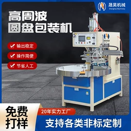 塑料包装机械;吸塑机;成型模