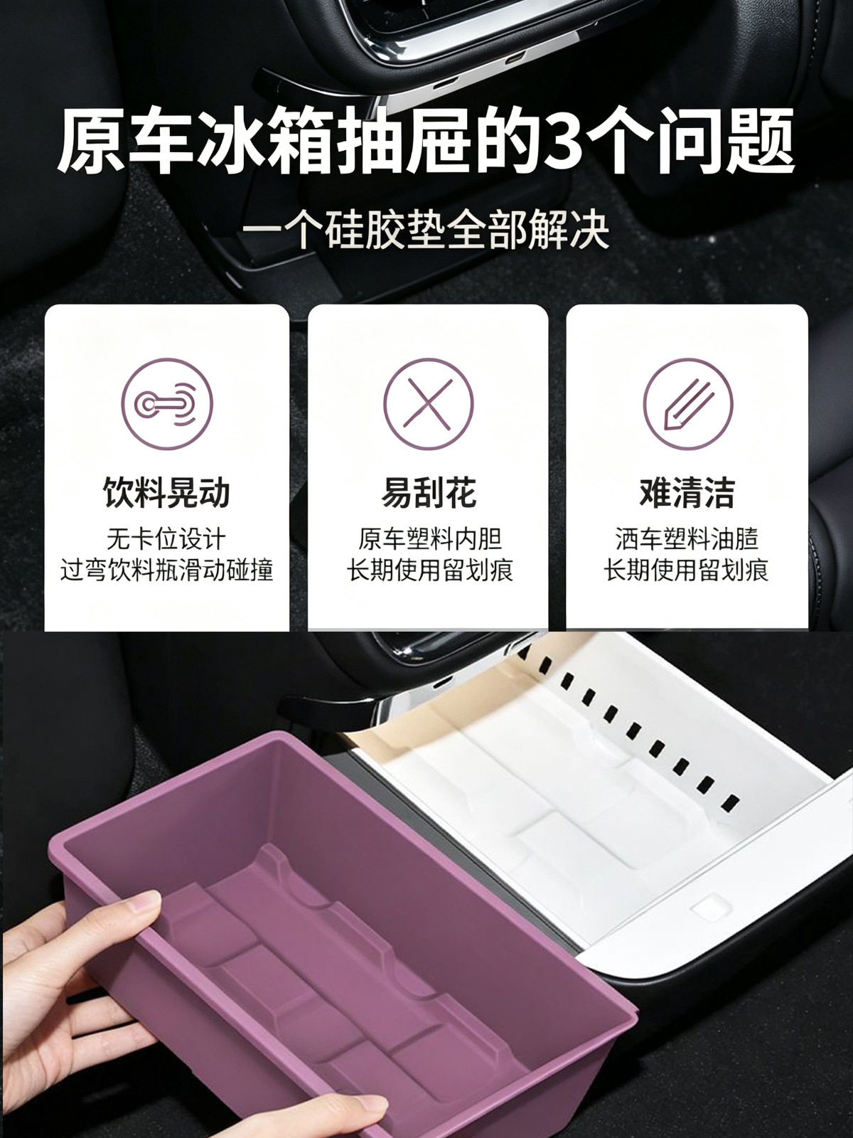Suitable for 26 Models of Xiaomi Su7 Rear Seat Refrigerator Silicone Mats, Full-Cover Shock-Absorbing Anti-Slip Mats, Drink Holders, Storage Box Accessories