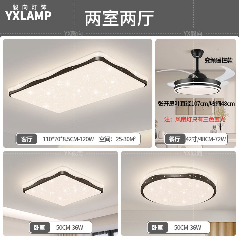 Lámpara de techo de dormitorio, viento crema, estrellas, nubes, lámpara de techo de dormitorio principal, lámpara de sala de protección ocular de espectro completo, lámpara de Zhongshan