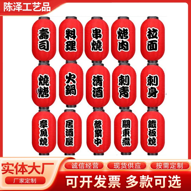 Foldable Night Market Stall Outdoor Sunshade Sushi Japanese Cuisine Private Pendant Japanese and Korean Winter Melon String Lantern Decoration