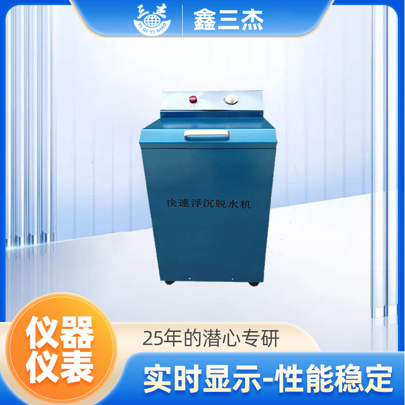 立式密封快速浮沉脱水机价格   煤炭回收脱水甩干机生产厂家