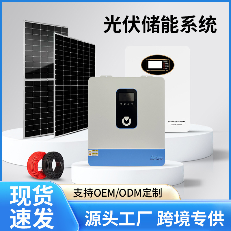 Cross-border 51.2V 100Ah lithium battery, integrated solar generator with reverse control, photovoltaic energy storage, and lithium iron phosphate battery Cross-border 51.2V 100Ah lithium battery, integrated solar generator with reverse control, photovoltaic energy storage, and lithium iron phosphate battery
