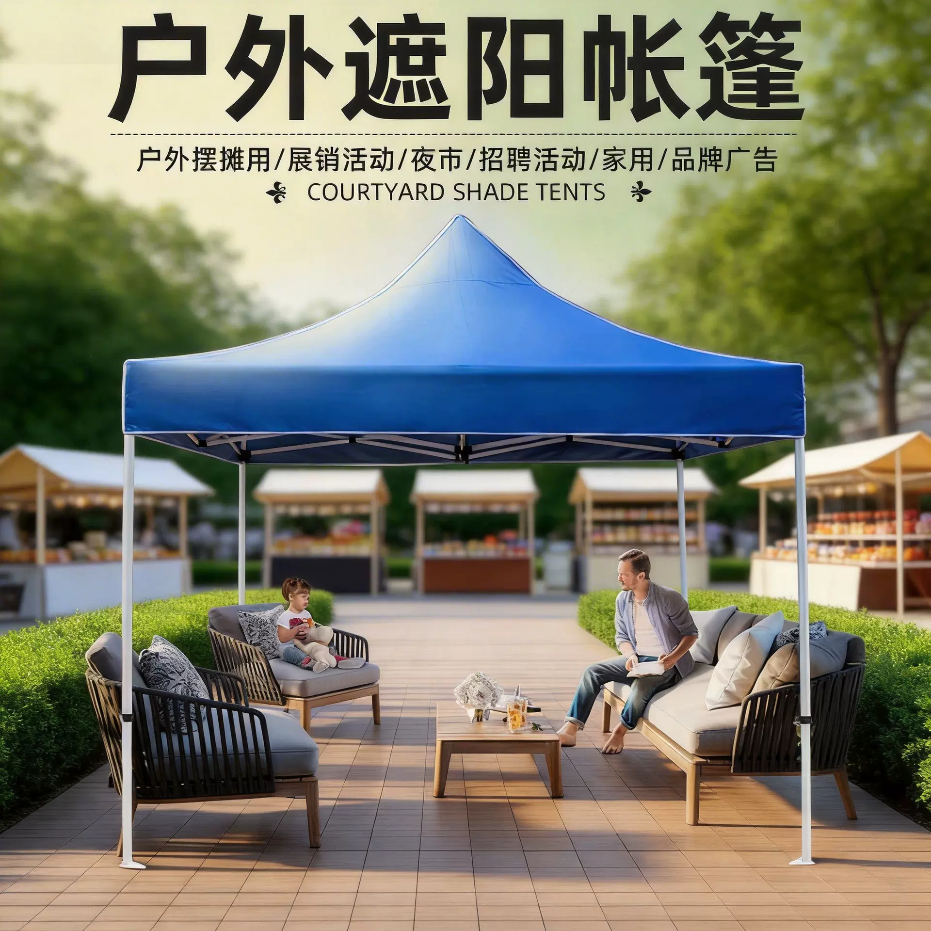 户外雨棚遮阳棚防雨广告印logo折叠防晒摆摊四角四脚伞帐篷遮雨棚