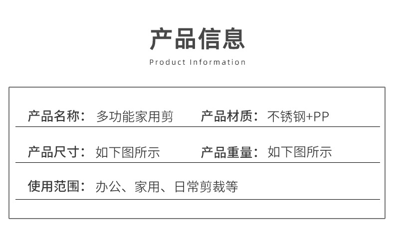 08A多功能家用剪刀不锈钢大号双色塑料柄厨房强力剪学生办公剪刀详情5